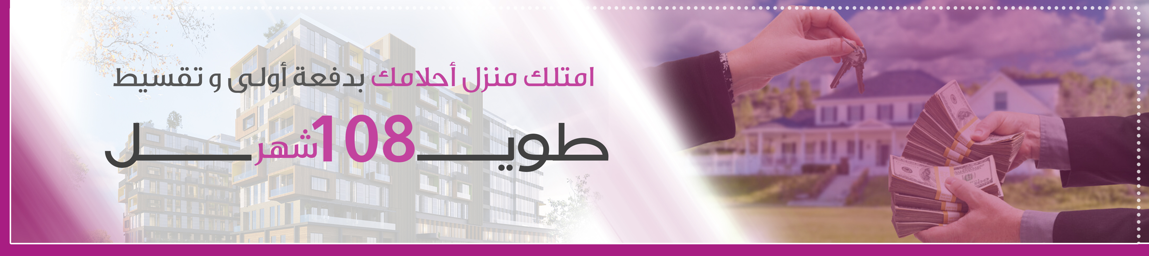 مشاريع حكومية بأقساط طويلة
